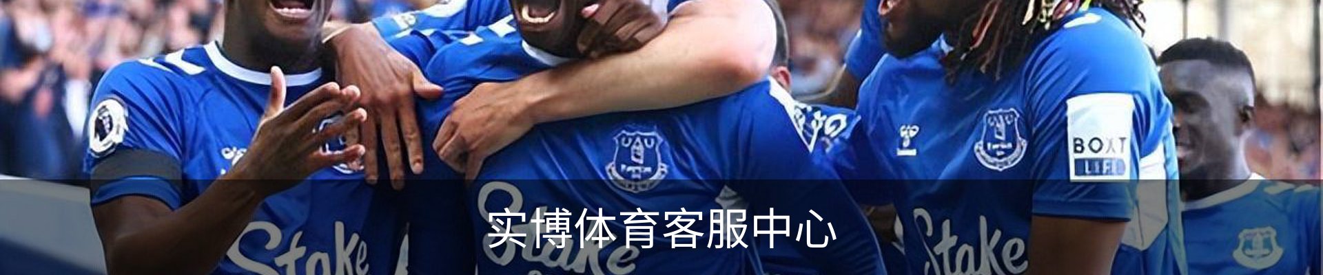实博体育客服中心