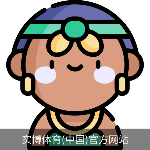 实博体育